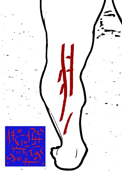 Ud-Takalyan symbols performed on the leg - 1