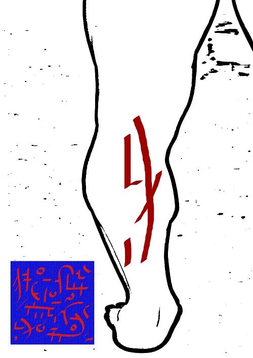 Ud-Takalyan symbols performed on the leg - 2
