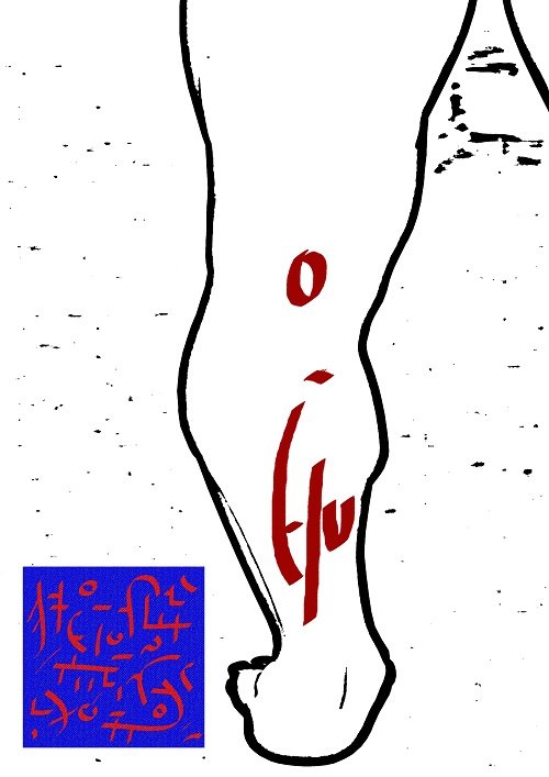Ud-Takalyan symbols performed on the leg - 3
