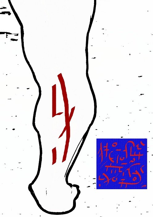 Ud-Takalyan symbols performed on the leg - 2