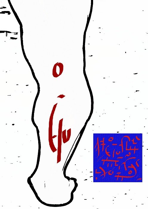 Ud-Takalyan symbols performed on the leg - 3