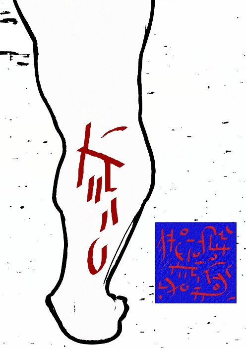 Ud-Takalyan symbols performed on the leg - 4
