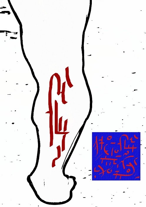 Ud-Takalyan symbols performed on the leg - 5