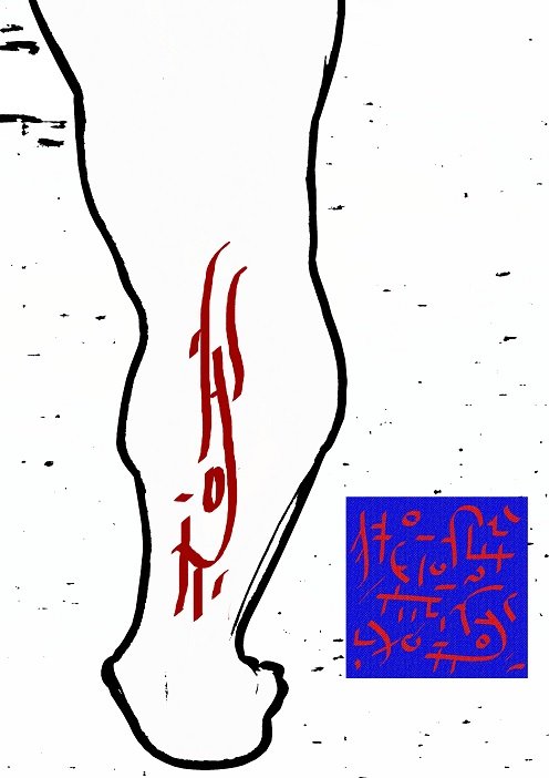 Ud-Takalyan symbols performed on the leg - 6