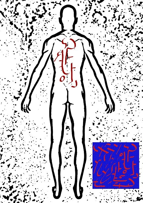 Ud-Taakamiyan symbols performed on the entire body - 3