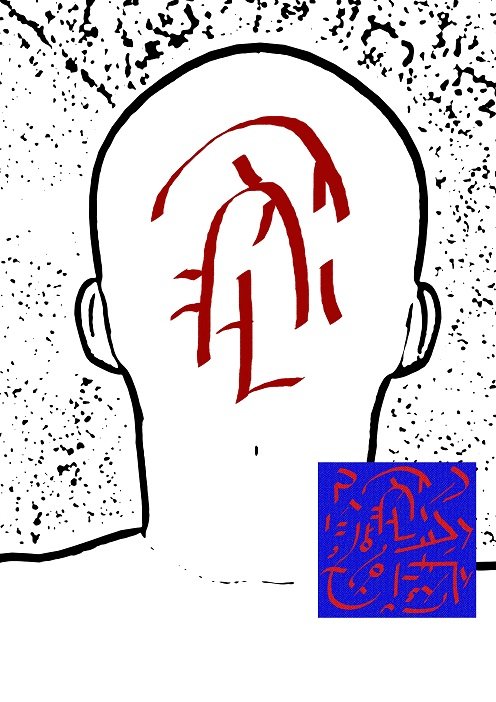 Ud-Mantaiyan symbols performed on the head - 4