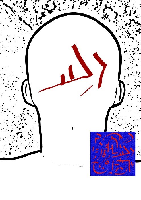 Ud-Mantaiyan symbols performed on the head - 6