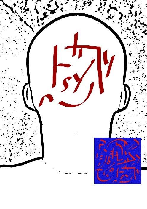 Ud-Mantaiyan symbols performed on the head - 7