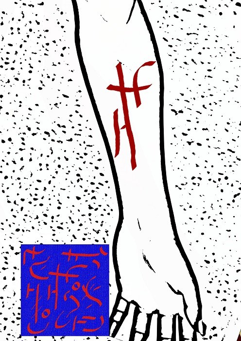 Ud-Takaiyan symbols performed on the arm - 3