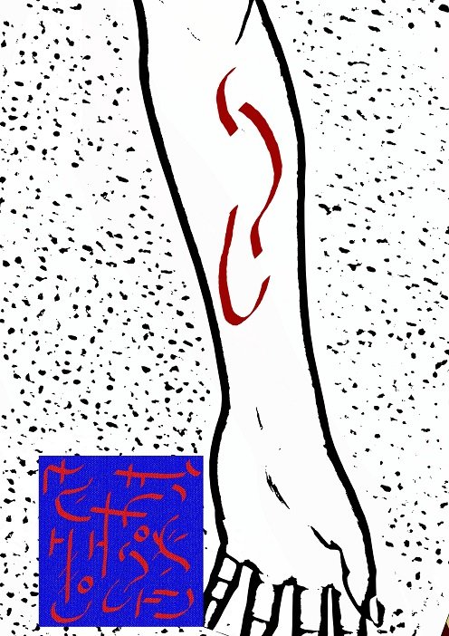 Ud-Takaiyan symbols performed on the arm - 6