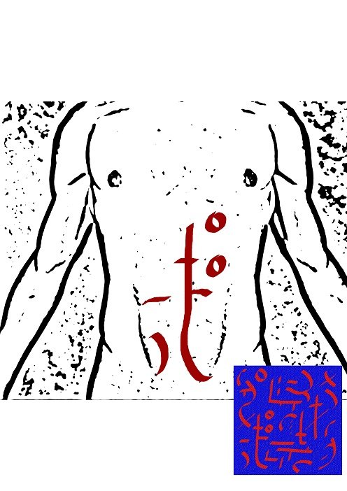 Ud-Kurkulyan symbols performed on the lower body - 2