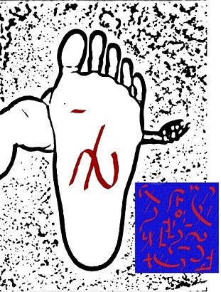 Ud-Taatyan symbols performed on the foot - 9