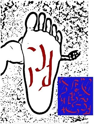 Ud-Taatyan symbols performed on the foot - 10