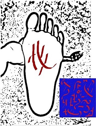 Ud-Taatyan symbols performed on the foot - 4