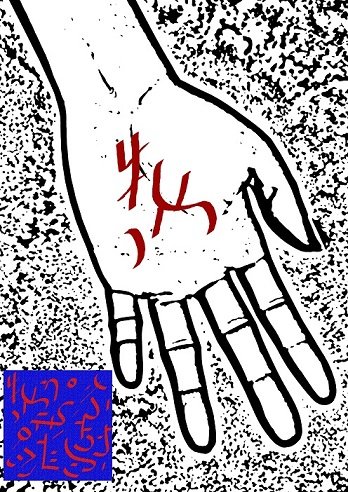 Ud-Akankaiyan symbols performed on the hand - 1