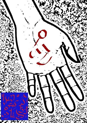 Ud-Akankaiyan symbols performed on the hand - 2