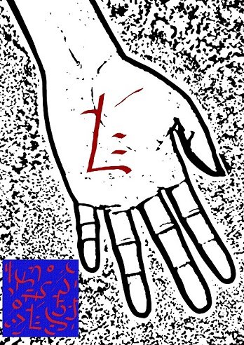 Ud-Akankaiyan symbols performed on the hand - 5