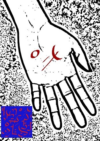 Ud-Akankaiyan symbols performed on the hand - 6