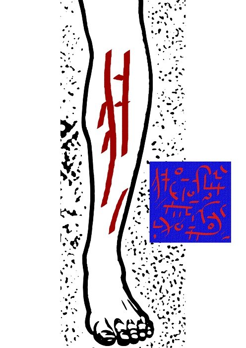 Ud-Takalyan symbols performed on the leg - 1
