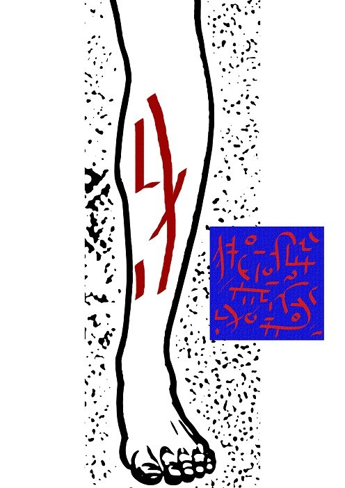 Ud-Takalyan symbols performed on the leg - 2