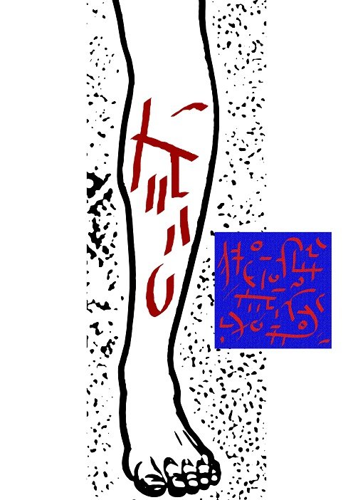 Ud-Takalyan symbols performed on the leg - 4