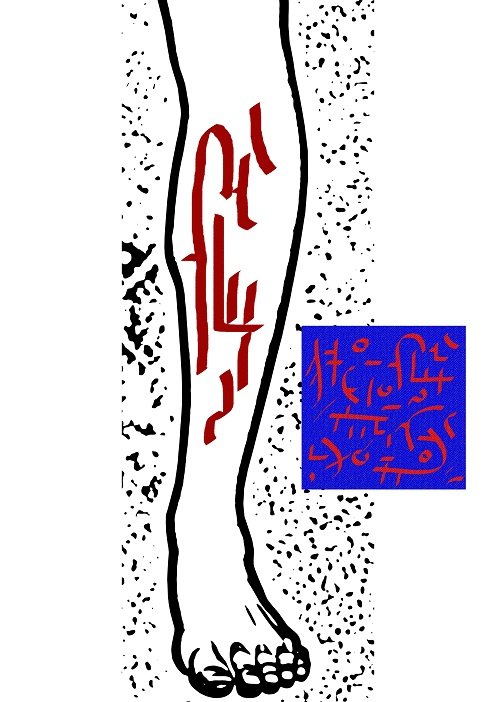 Ud-Takalyan symbols performed on the leg - 5