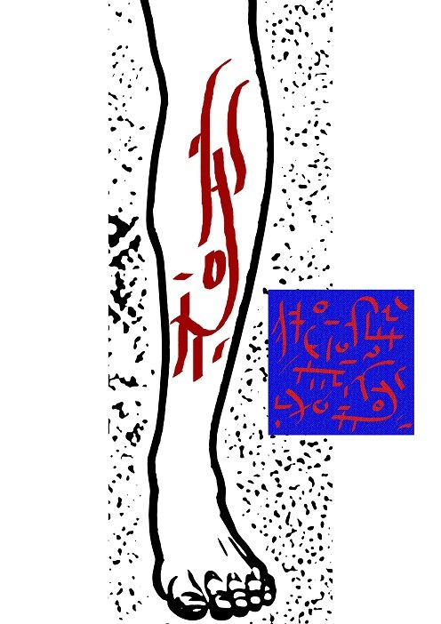 Ud-Takalyan symbols performed on the leg - 6