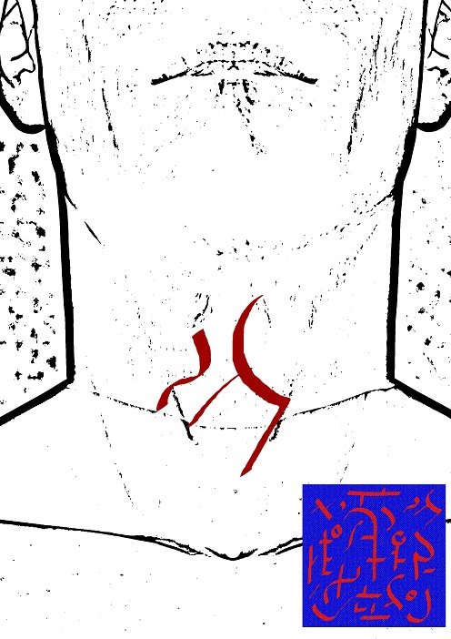 Ud-Mutukuyan symbols performed on the neck - 6