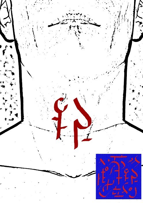 Ud-Mutukuyan symbols performed on the neck - 7