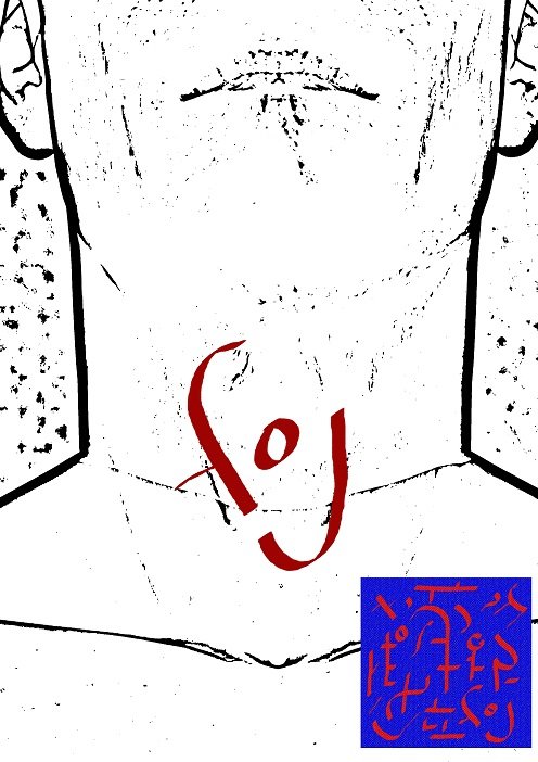 Ud-Mutukuyan symbols performed on the neck - 8