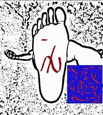 Ud-Taatyan symbols performed on the foot - 9