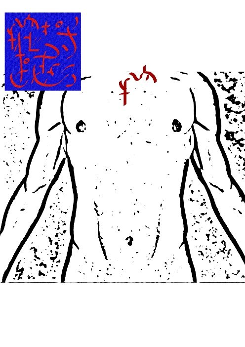Ud-Koedyan symbols performed on the upper body - 1
