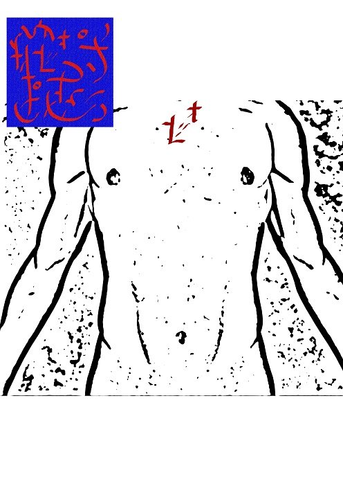 Ud-Koedyan symbols performed on the upper body - 3