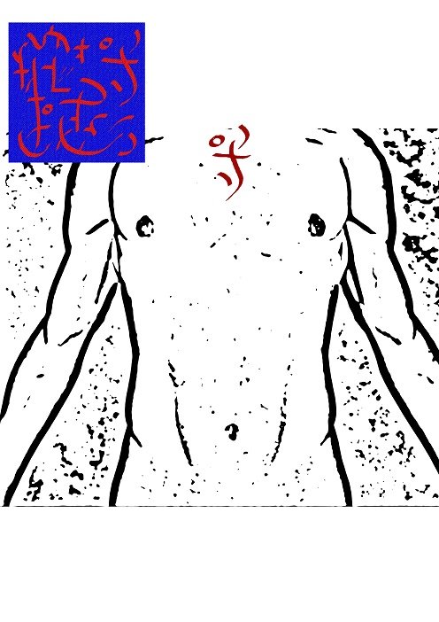 Ud-Koedyan symbols performed on the upper body - 5