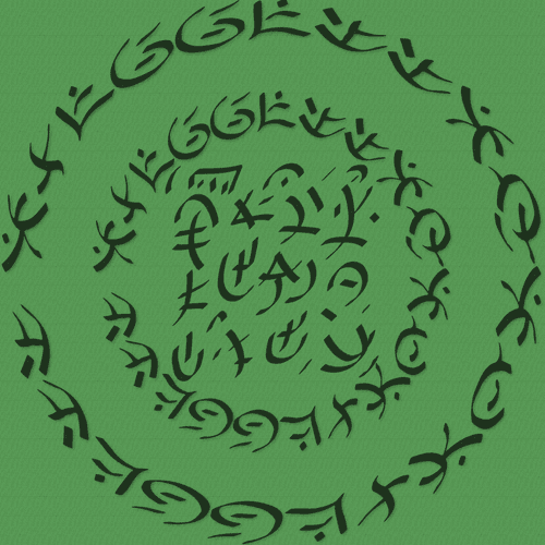 Aruppuyyanal Loka Tala Yantras to invoke the aspects of The Forest Dweller Order 2