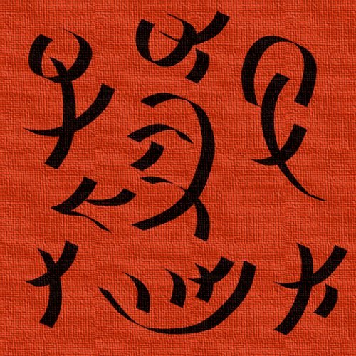 Katinnullyan Remembrance of Previous Lives