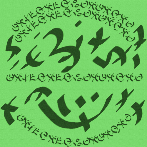 Marunatunilamanal Yantra for Holistic living