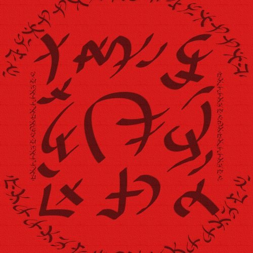 Puvallayan yantra to link with Mangala (Mars)