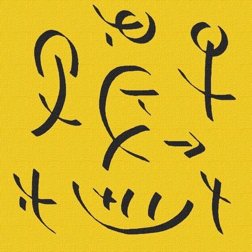 Ud Katinnullyan   Inscription of Current Life