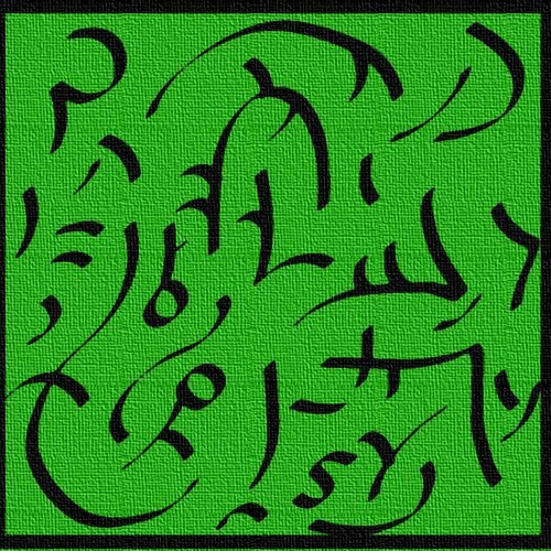 Ud Mantaiyan The Healing Head Brain Controller Symbols