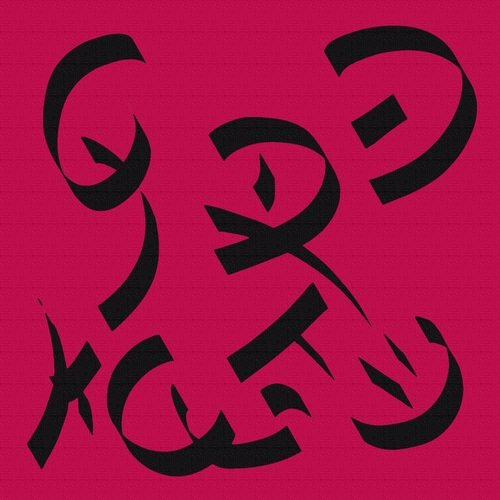 Uranukkuyyan yantra focus willpower